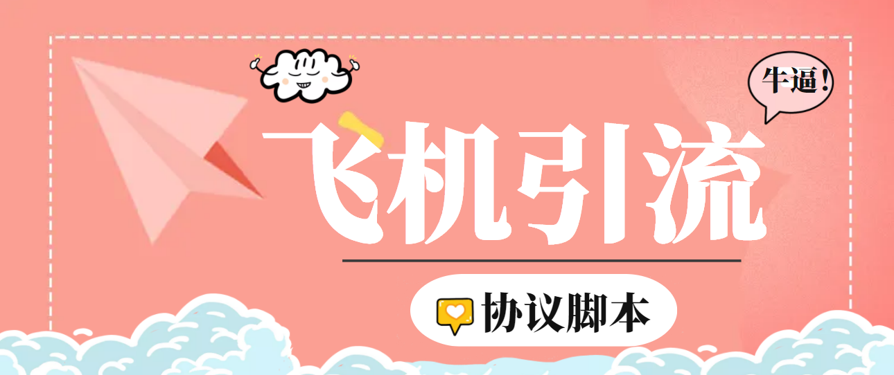 （6479期）【引流必备】外面收费5000的TG营销助手王 号称日发十万条【协议脚本+教程】-狂神云浏览专注活动，软件，教程分享！总之就是网络那些事。
