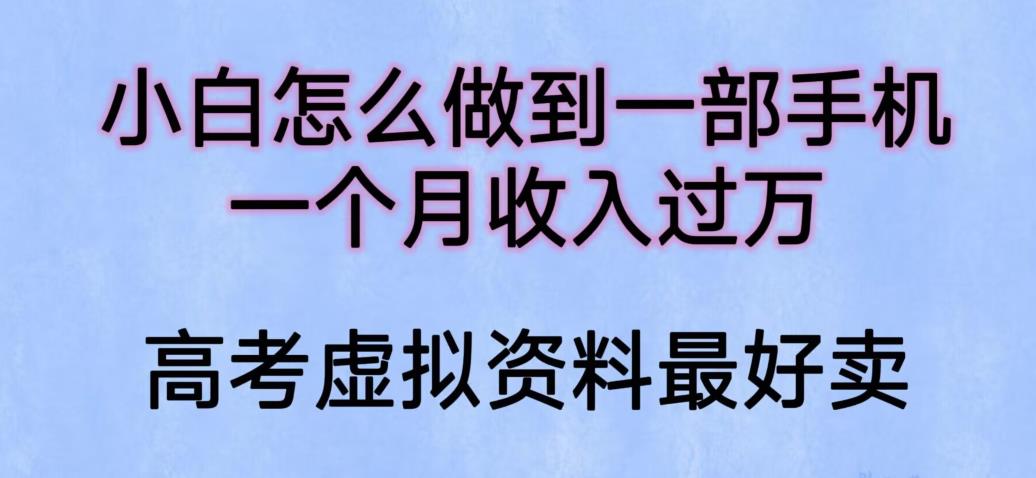 小白怎么做到一部手机，一个月收入过万【揭秘】-狂神云浏览专注活动，软件，教程分享！总之就是网络那些事。