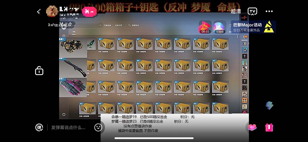 （5977期）最新csgo开箱模拟直播玩法，音浪礼物收割机【开箱脚本+详细教程】-狂神云浏览专注活动，软件，教程分享！总之就是网络那些事。