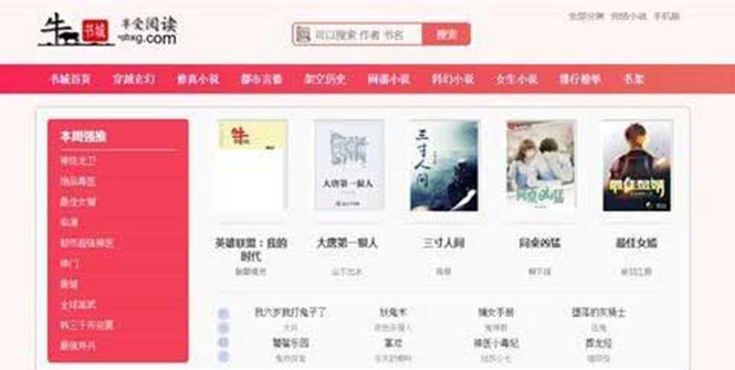 （5933期）粉色新主题YGBOOK小说网站搭建，带自动采集 可广告变现【教程+源码】-狂神云浏览专注活动，软件，教程分享！总之就是网络那些事。