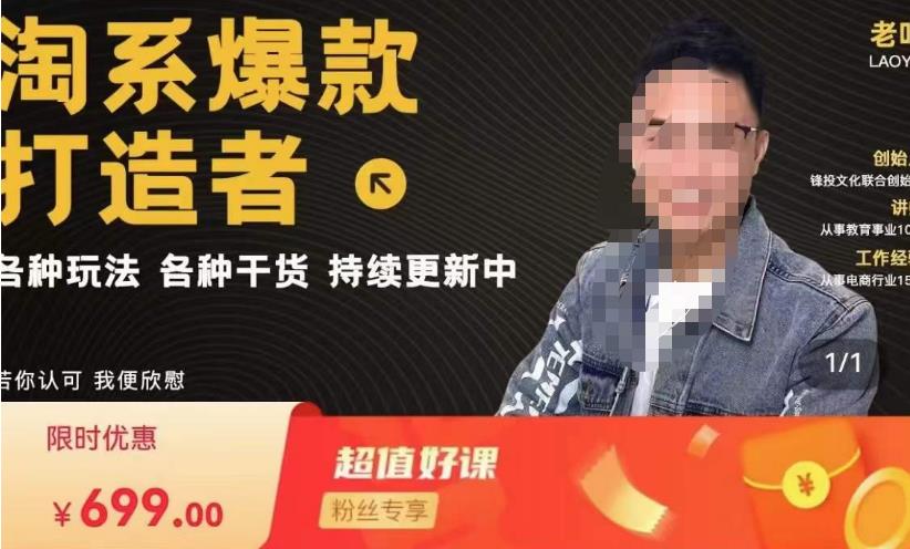 锋投老叶全店动销，淘系干货汇总，各种玩法，淘系爆款打造者-狂神云浏览专注活动，软件，教程分享！总之就是网络那些事。
