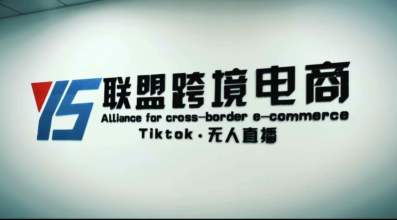 （5016期）Tiktok无人直播，不出镜不剪辑不拍摄不发货无售后的跨境短视频躺赚玩法-狂神云浏览专注活动，软件，教程分享！总之就是网络那些事。