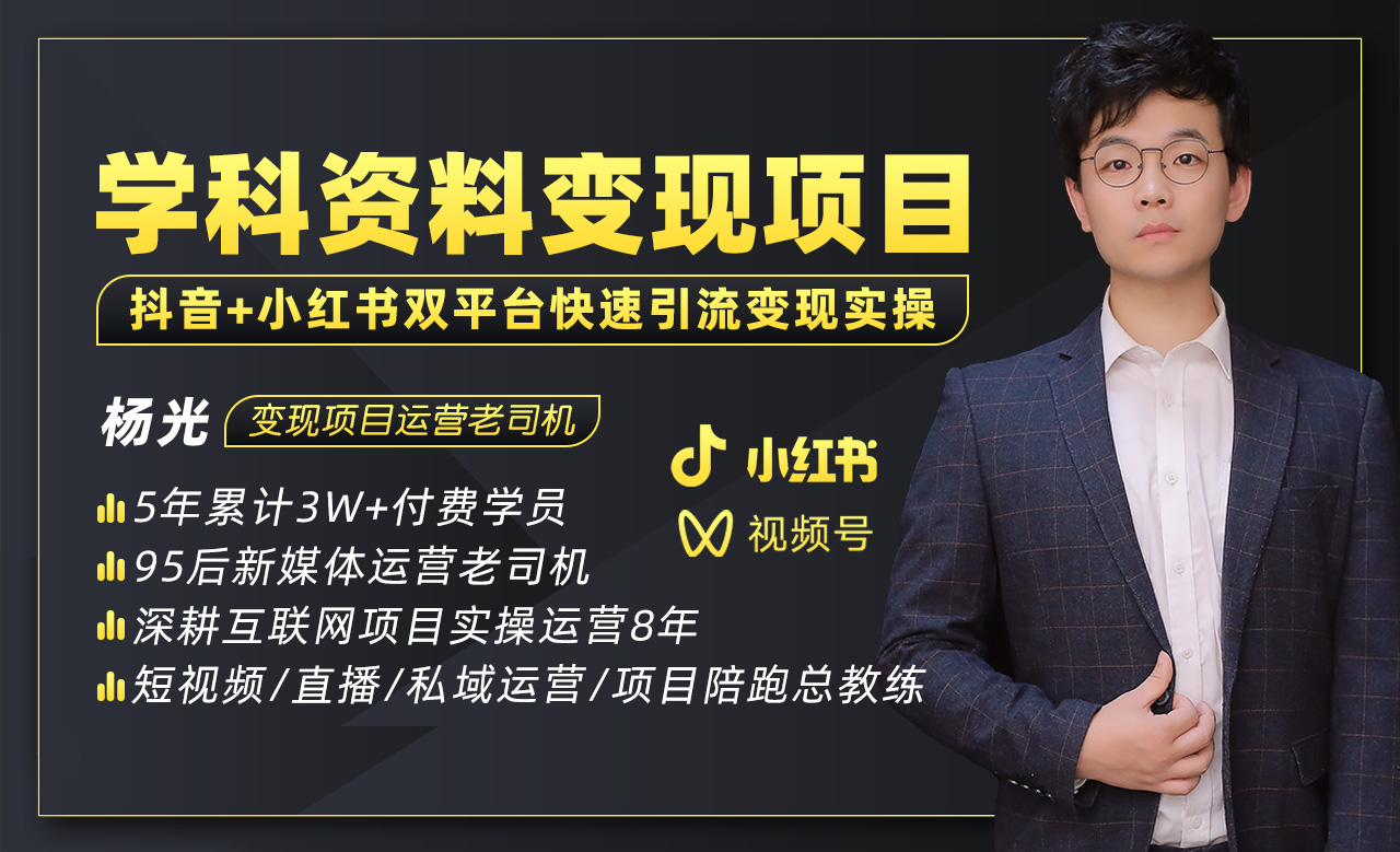 （5003期）2023最新k12学科资料变现项目：一单299双平台操作 年入50w(资料+软件+教程)-狂神云浏览专注活动，软件，教程分享！总之就是网络那些事。