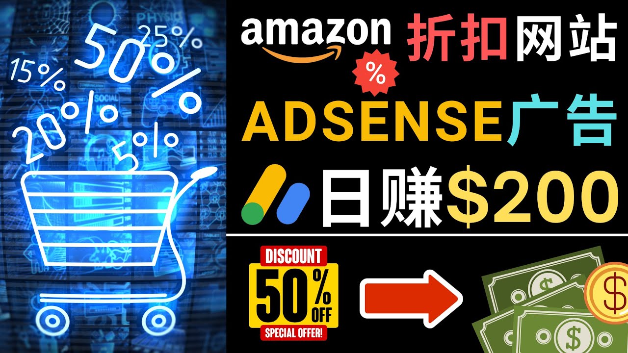 （4847期）发布亚马逊打折商品信息，日赚200美元 创建一个热门的Amazon Hot Deal网站-狂神云浏览专注活动，软件，教程分享！总之就是网络那些事。