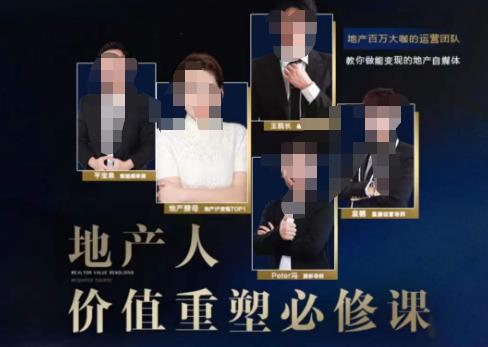 地产酵母-地产直播运营必修课，教你做能变现的地产号（直播运营实操+投放+变现合集）-狂神云浏览专注活动，软件，教程分享！总之就是网络那些事。