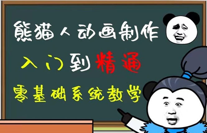（4828期）豆十三抖音快手沙雕视频教学课程，快速爆粉，月入10万+（素材+插件+视频）-狂神云浏览专注活动，软件，教程分享！总之就是网络那些事。