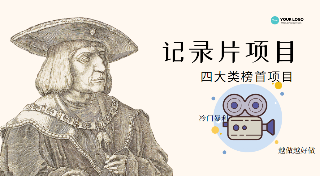 （4042期）纪录片项目：孩子和家长的生意 极其暴利，据说稳定日入1000+(附完整资源)-狂神云浏览专注活动，软件，教程分享！总之就是网络那些事。
