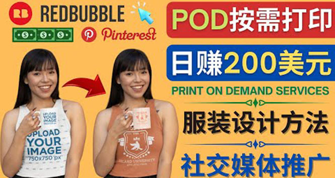 （4029期）通过Print on Demand(按需打印)赚钱的方法：日赚200美元-狂神云浏览专注活动，软件，教程分享！总之就是网络那些事。