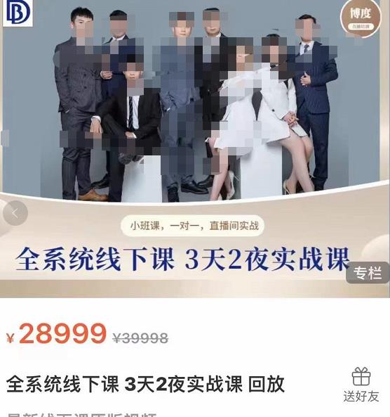 俗人六哥团队线下实战课，全系统3天2夜实战课，硬核直播实训-狂神云浏览专注活动，软件，教程分享！总之就是网络那些事。