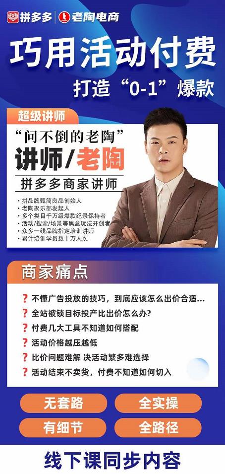 巧用活动付费打造“0-1”爆款，全站推广顺势而为，秒杀新晋升玩法-狂神云浏览专注活动，软件，教程分享！总之就是网络那些事。