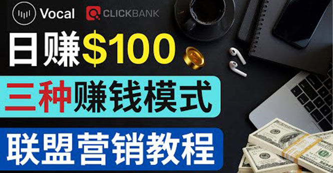 （3966期）在Vocal Media 发布文章，按照浏览量赚钱 每单获利50到100美元-狂神云浏览专注活动，软件，教程分享！总之就是网络那些事。