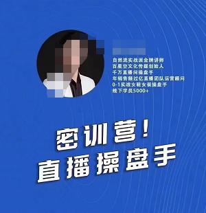 林枫操盘手线下课，自然流+短视频+千川+随心推全面讲解，全程干货YYDS-狂神云浏览专注活动，软件，教程分享！总之就是网络那些事。