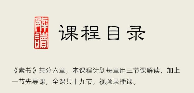 林雨解读《素书》，古人智慧指导创业，学以致用，才是有用的学习-狂神云浏览专注活动，软件，教程分享！总之就是网络那些事。