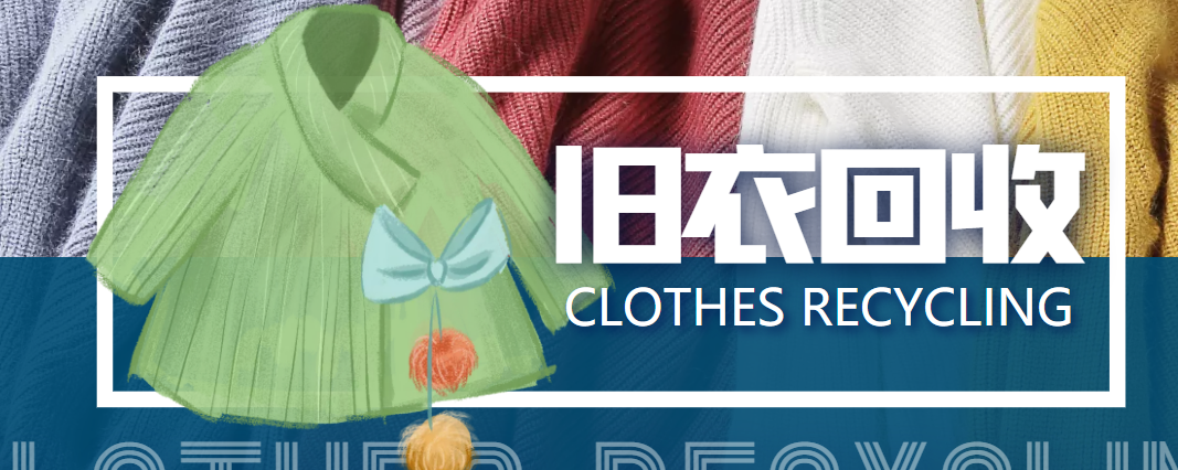 （3946期）【冷门项目】线上线下旧衣服回收项目，有人靠它年赚百万【回收渠道+教程】-狂神云浏览专注活动，软件，教程分享！总之就是网络那些事。