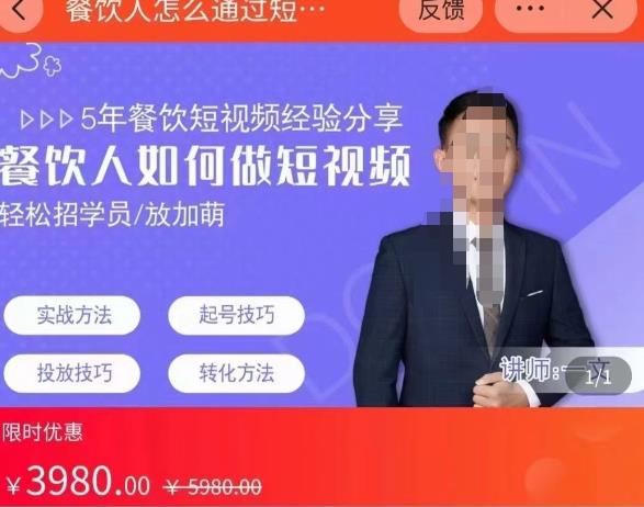 一文餐饮人如何通过短视频招学员和招商，更好的给店里，增加业绩-狂神云浏览专注活动，软件，教程分享！总之就是网络那些事。