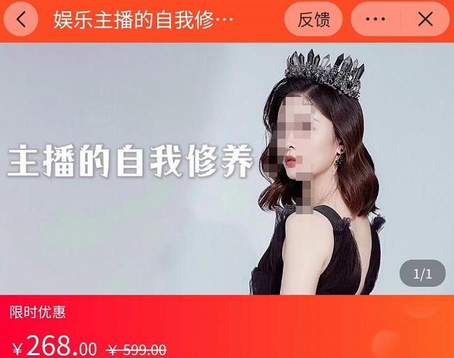 娱乐主播的自我修养，直播思维的重塑，娱乐主播审美能力提升，情商提升-狂神云浏览专注活动，软件，教程分享！总之就是网络那些事。