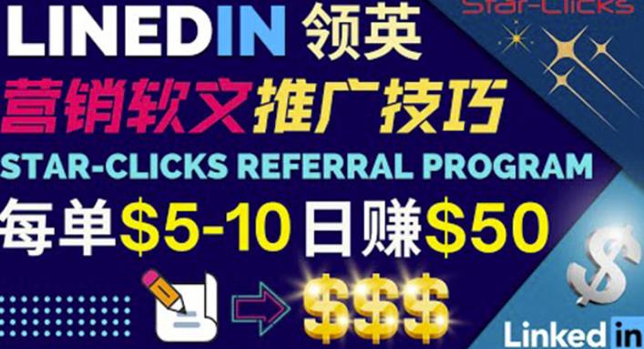 通过发布免费的营销软文，获取佣金提现，每天被动收入50美元！-狂神云浏览专注活动，软件，教程分享！总之就是网络那些事。