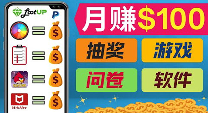 （3361期）通过赚钱APP，月入100美元，正规副业网站Lootup赚钱  适合新手!-狂神云浏览专注活动，软件，教程分享！总之就是网络那些事。