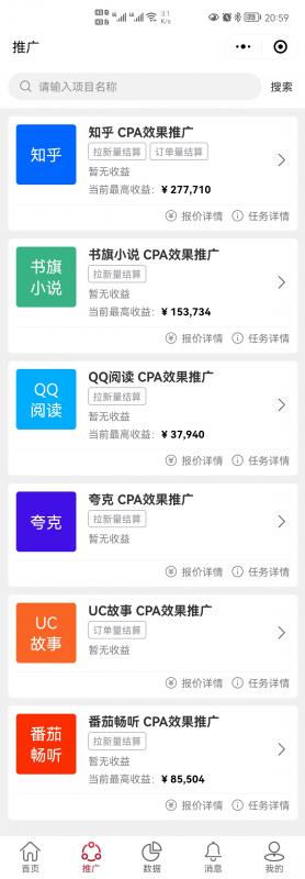 【高端精品】外面收费6880的小说推文拉新项目，个人工作室可批量做-狂神云浏览专注活动，软件，教程分享！总之就是网络那些事。