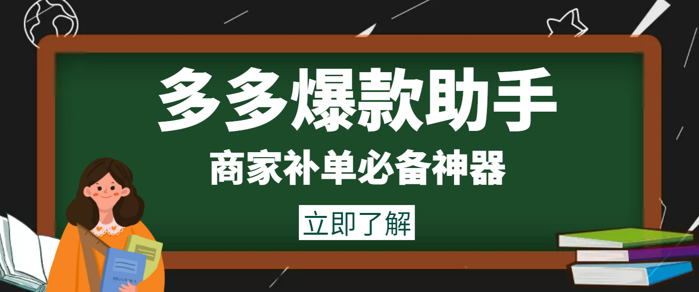 （3329期）外面收费888的多多爆款助手，商家补单，改10w+销量，上评轮必备脚本-狂神云浏览专注活动，软件，教程分享！总之就是网络那些事。