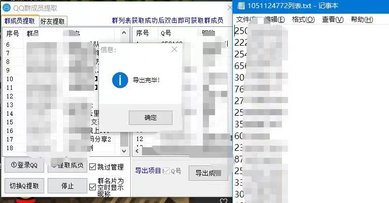 QQ群成员提取，一键让你快速提取QQ群成员【无需卡密】-狂神云浏览专注活动，软件，教程分享！总之就是网络那些事。