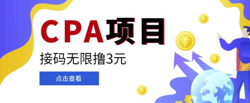 【偷撸项目】最新某借贷平台接码拉新无限撸3元，内部一手项目，轻松日撸千元-狂神云浏览专注活动，软件，教程分享！总之就是网络那些事。