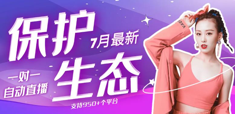 最新版保护生态一对一聊天全自动挂机单窗一天20+支持950+平台[教程]-狂神云浏览专注活动，软件，教程分享！总之就是网络那些事。
