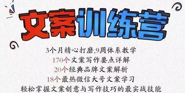 龙小天《文案训练营》全面系统解决文案写作难题！-狂神云浏览专注活动，软件，教程分享！总之就是网络那些事。