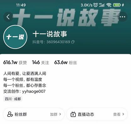 十一说故事·故事性中视频，观众快速共鸣从而快速变现的中视频玩法-狂神云浏览专注活动，软件，教程分享！总之就是网络那些事。