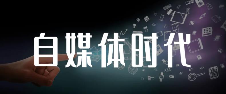 永哥·自媒体孤独九剑系列课程，快速获得在家稳定收入技巧，兼职也能高收入-狂神云浏览专注活动，软件，教程分享！总之就是网络那些事。