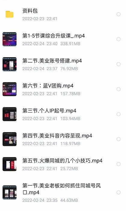 美探学院唐导如何从0-1打爆美业抖音同城号变现千万-狂神云浏览专注活动，软件，教程分享！总之就是网络那些事。