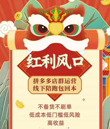 左右电商拼多多无货源店群玩法：从0~1，36节实战保姆教程，​极速起店必出单-狂神云浏览专注活动，软件，教程分享！总之就是网络那些事。