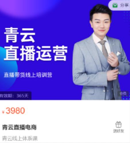 青云直播电商教程，教你最低成本搭建高转化直播场景-狂神云浏览专注活动，软件，教程分享！总之就是网络那些事。