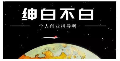 绅白不白·虎牙拉新短期小项目，拉单人奖励一人13-20块价值398元-狂神云浏览专注活动，软件，教程分享！总之就是网络那些事。