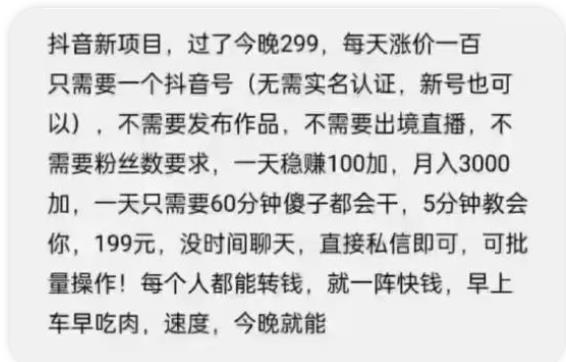 摸鱼思维·抖音新项目，一天稳赚100+，亲测有效【付费文章】-狂神云浏览专注活动，软件，教程分享！总之就是网络那些事。