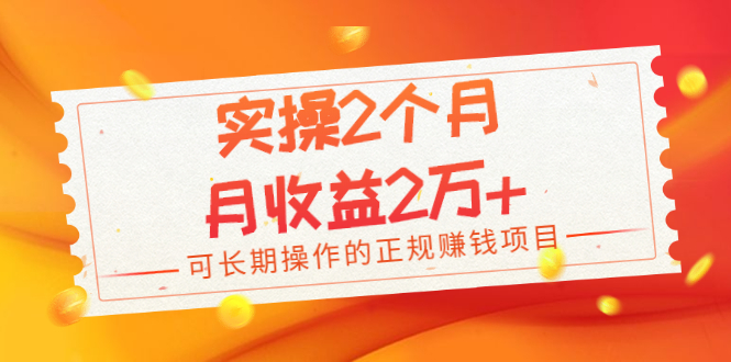（1979期）实操2个月，月收益2万+，可长期操作的正规赚钱项目-狂神云浏览专注活动，软件，教程分享！总之就是网络那些事。