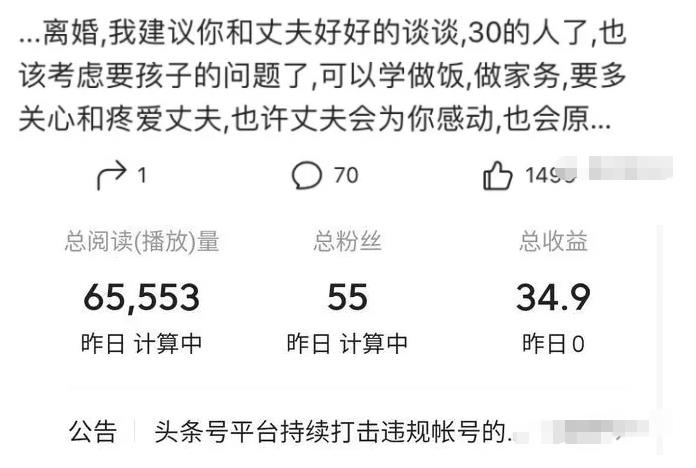 零成本零门槛赚钱项目，微头条撸金，无脑操作，可批量【视频课程】-狂神云浏览专注活动，软件，教程分享！总之就是网络那些事。