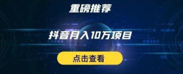 星哥抖音中视频计划：单号月入3万抖音中视频项目，百分百的风口项目-狂神云浏览专注活动，软件，教程分享！总之就是网络那些事。