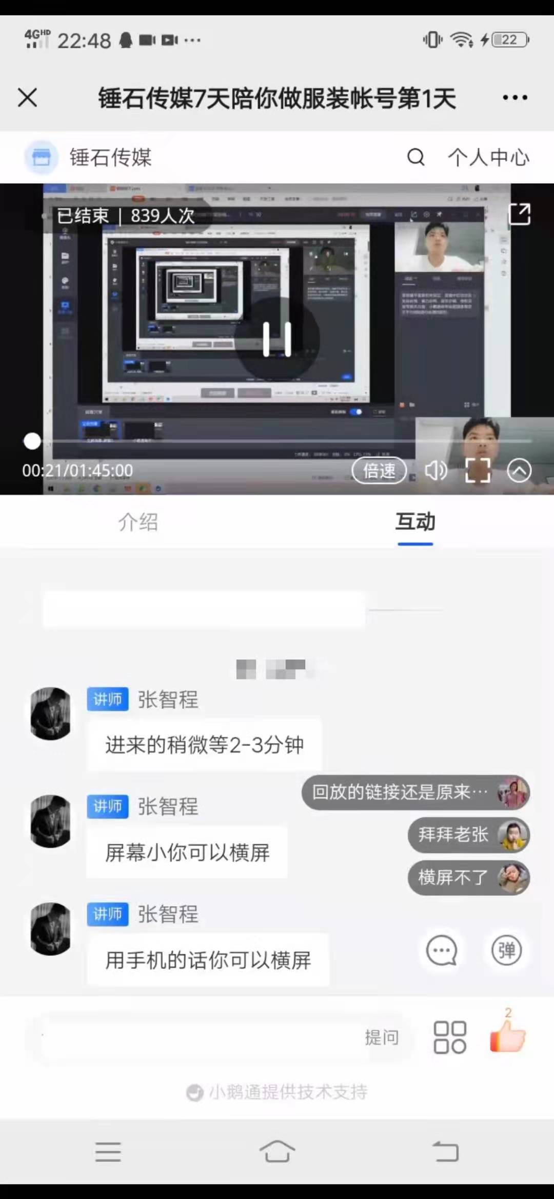 锤石传媒张智诚7天陪你做服装账号，0基础手把手教学【视频课程】-狂神云浏览专注活动，软件，教程分享！总之就是网络那些事。