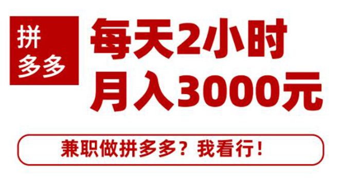 （1864期）搜外网·拼多多副业课程，每天2小时月入3000元 学习这门课程真的能赚钱-狂神云浏览专注活动，软件，教程分享！总之就是网络那些事。