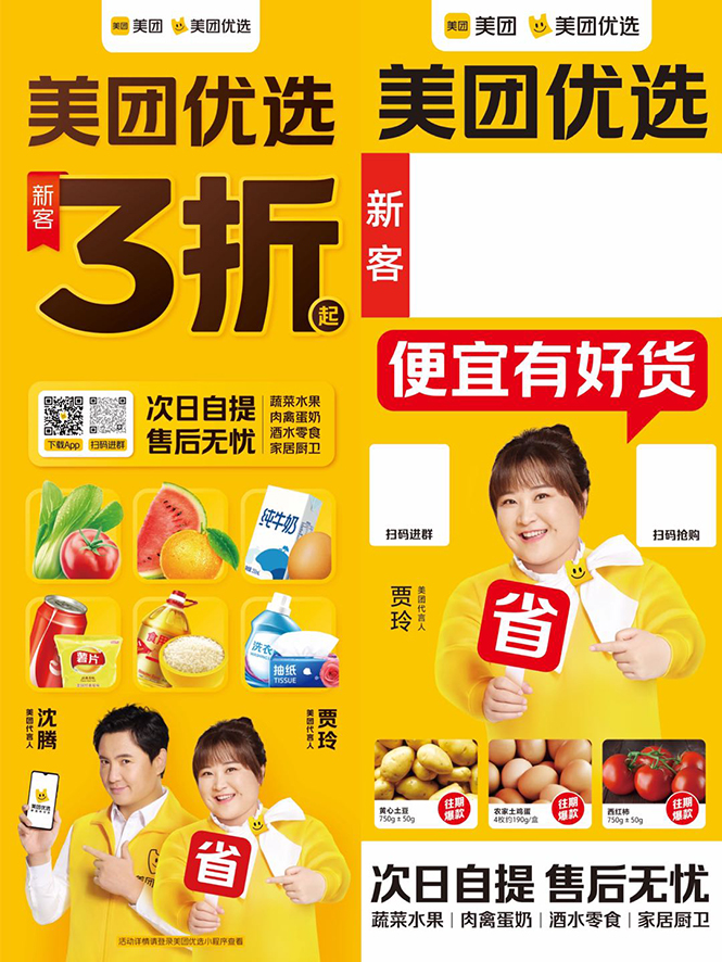 （1858期）地推美团优选如何从0做到百万佣金，实现跨越式成长【实操干货】-狂神云浏览专注活动，软件，教程分享！总之就是网络那些事。