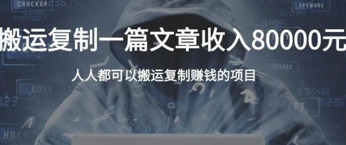 郭耀天·复制粘贴自动化赚钱的公文项目，人人都可以搬运复制赚钱的项目-狂神云浏览专注活动，软件，教程分享！总之就是网络那些事。