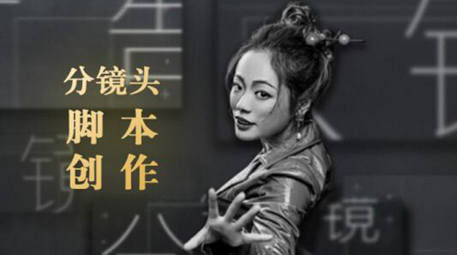 （1852期）10类商业广告分镜头脚本创作思路，教你如何去解读故事脚本与创作分镜头脚本-狂神云浏览专注活动，软件，教程分享！总之就是网络那些事。