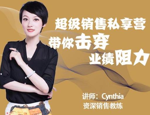 （1838期）超级销售私享课，解密顶级销售的套路打法助你升级销冠-狂神云浏览专注活动，软件，教程分享！总之就是网络那些事。