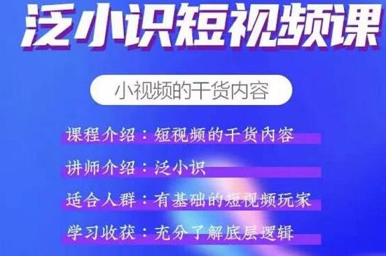 （1836期）短视频课+电商课，玩转短视频，轻松月入过万【视频课程】-狂神云浏览专注活动，软件，教程分享！总之就是网络那些事。