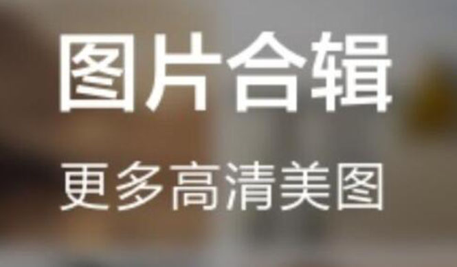 （1825期）抖音超清背景图全套素材，助你玩转抖音必备【无水印】-狂神云浏览专注活动，软件，教程分享！总之就是网络那些事。