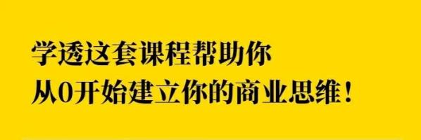 巧买圈快速逆袭赚钱术，商业思维培养方法，让你变成赚钱高手【视频课程】-狂神云浏览专注活动，软件，教程分享！总之就是网络那些事。
