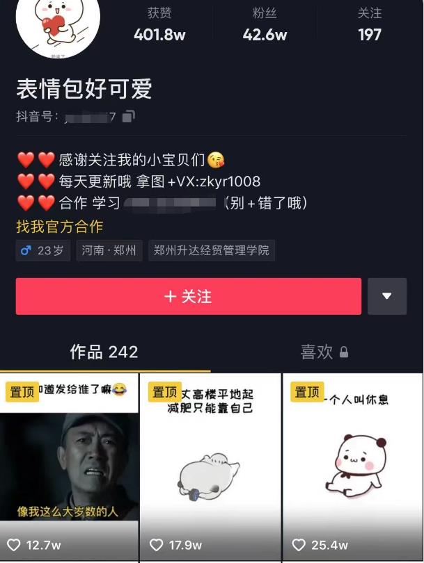 日入300+的抖音表情包项目，0投资0风险，适合新手操作【视频课程】-狂神云浏览专注活动，软件，教程分享！总之就是网络那些事。
