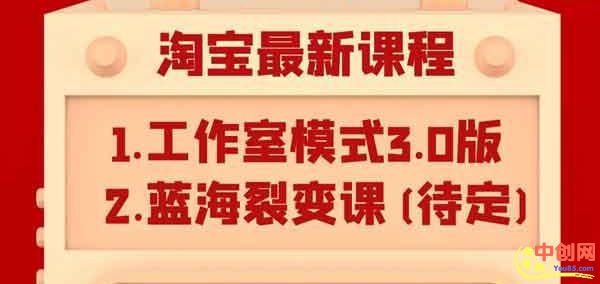 （1046期）淘宝无货源店群项目最新教程，轻松月入过万元（附全套软件）-狂神云浏览专注活动，软件，教程分享！总之就是网络那些事。