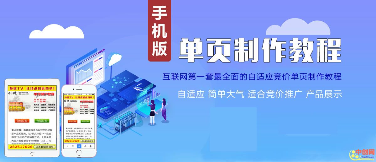 （1027期）单页网站制作，单页优化及推广技术教程（操作项目必备）-狂神云浏览专注活动，软件，教程分享！总之就是网络那些事。